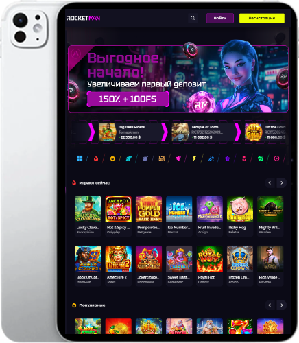 Мобильная версия RocketMan Casino